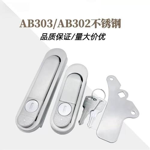 AB303-1不锈钢304配电箱电柜门