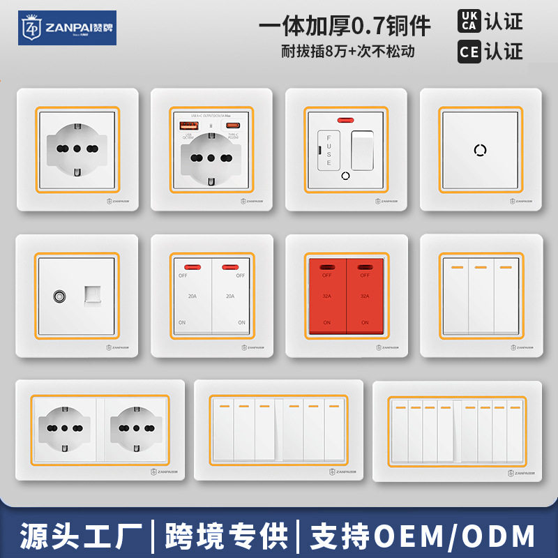 赞牌86型暗装德意式插座圆形欧意标插146型意大利德意规电源插座