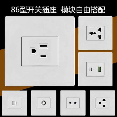 86型白色15A美式泰标日式美国