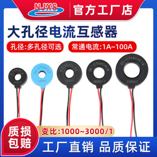 1引线式 微型精密电流互感器 20A 60A 2000 10mA 30mA CT08CL10