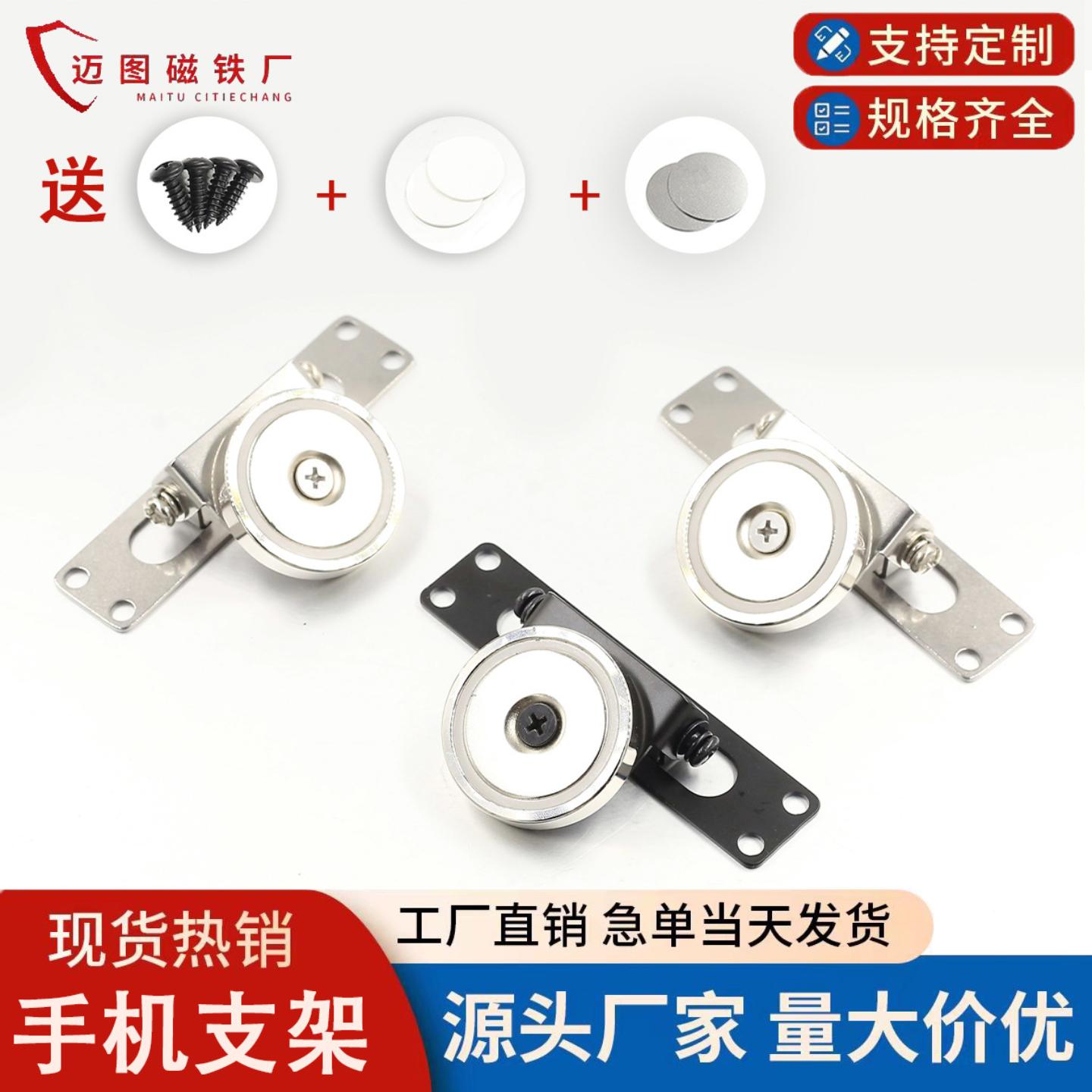 磁铁固定手机支架锅磁组件踏板车