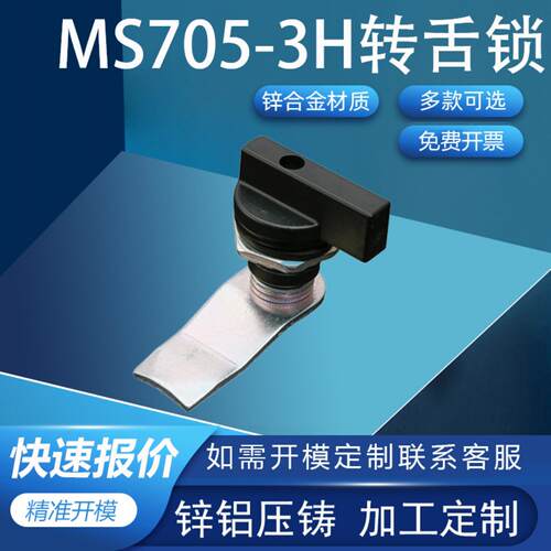 利达把手转舌锁工业机箱锁把手