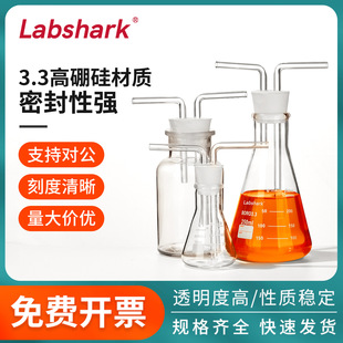 125 Labshark玻璃洗气瓶三角洗气瓶实验室万用瓶集气瓶广口瓶60
