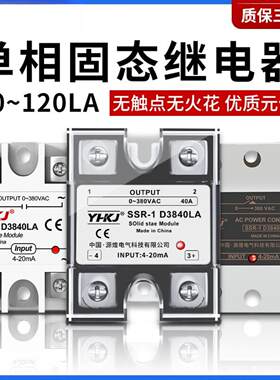 源煌科技LA单相固态继电器交流