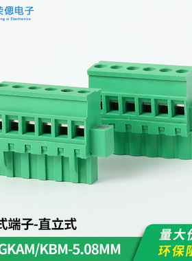 2EDGKAM/KBM-5.08MM插拔式绿色接线端子直插立式连接器对接插头