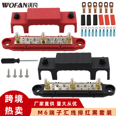 Busbar房车游艇M6汇流排150A大