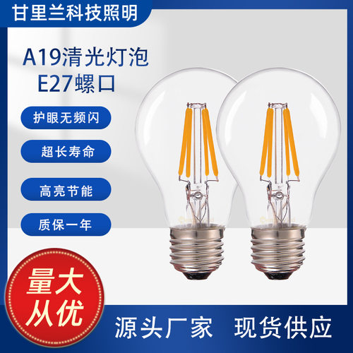 A19A60LED灯丝灯暖白光家用高