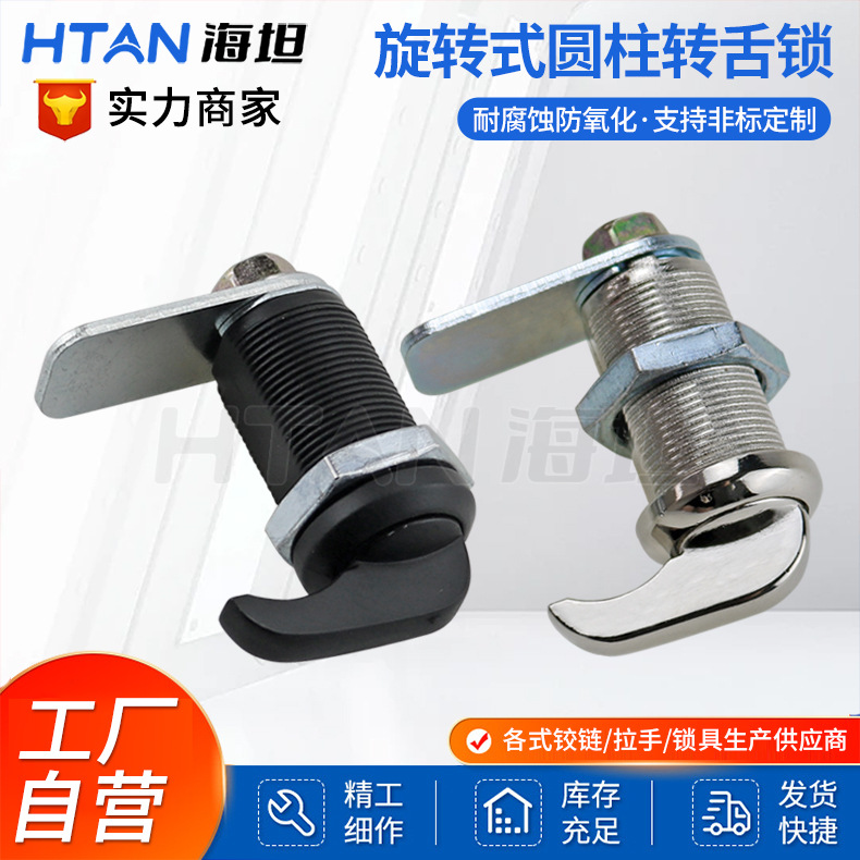 MS412电气柜转舌锁配电柜锁机箱