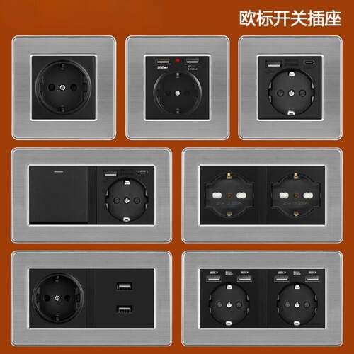 不锈钢黑色16A欧式开关插座面板