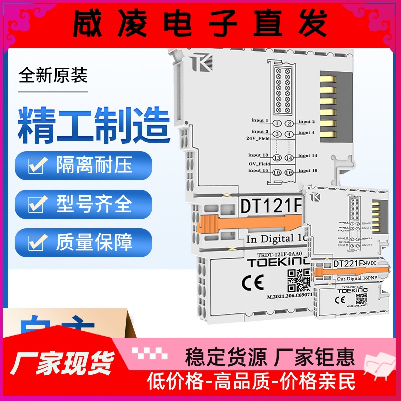 PLC扩展模块分布式远程IO模块16通道数字量输出模块伺服IO模块