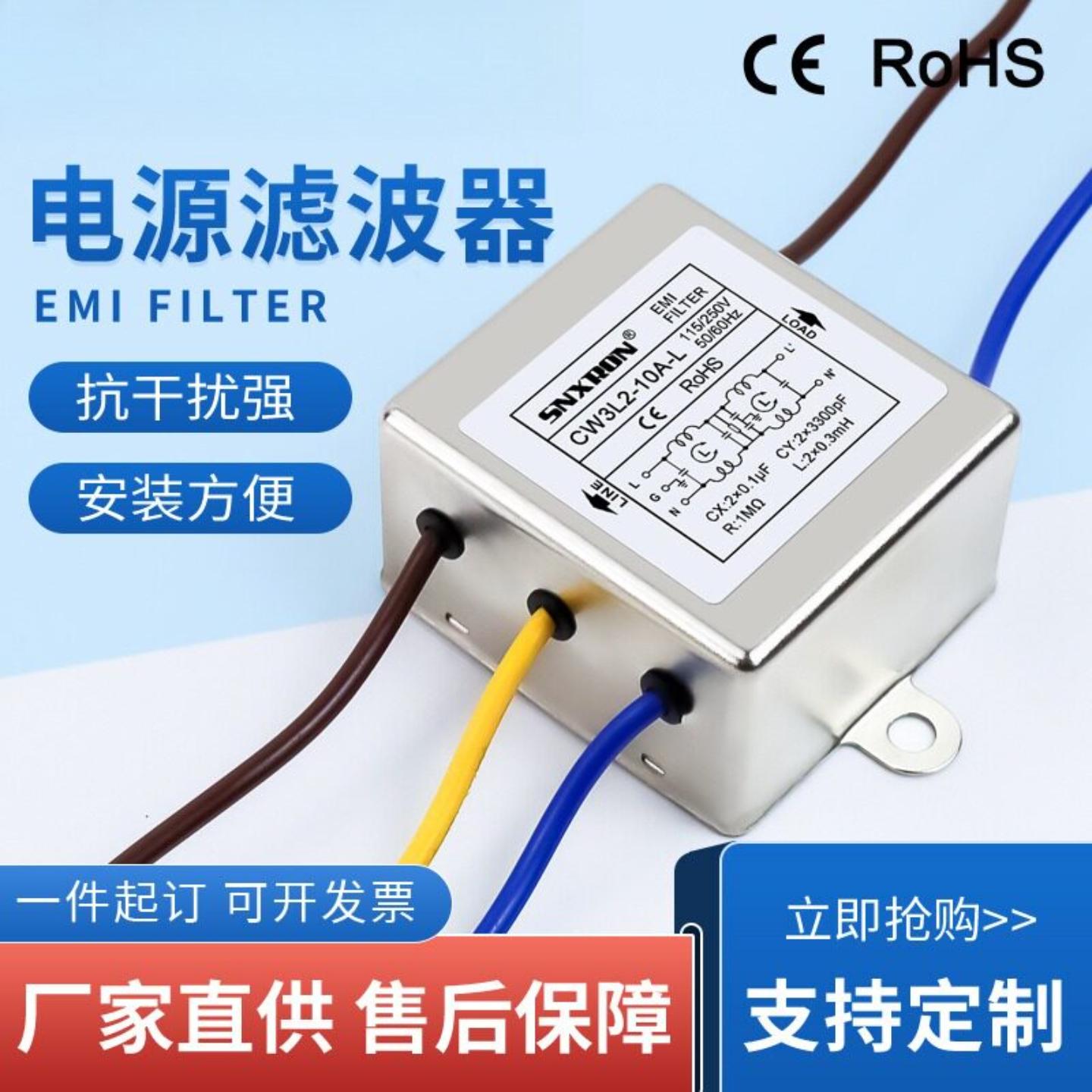 电源滤波器CW3L2-20A-L 引线式双级6A10A15A20A 220V单相交流通用