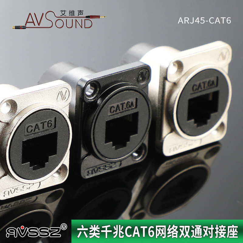 AVSSZD型快速六类网络RJ45直通