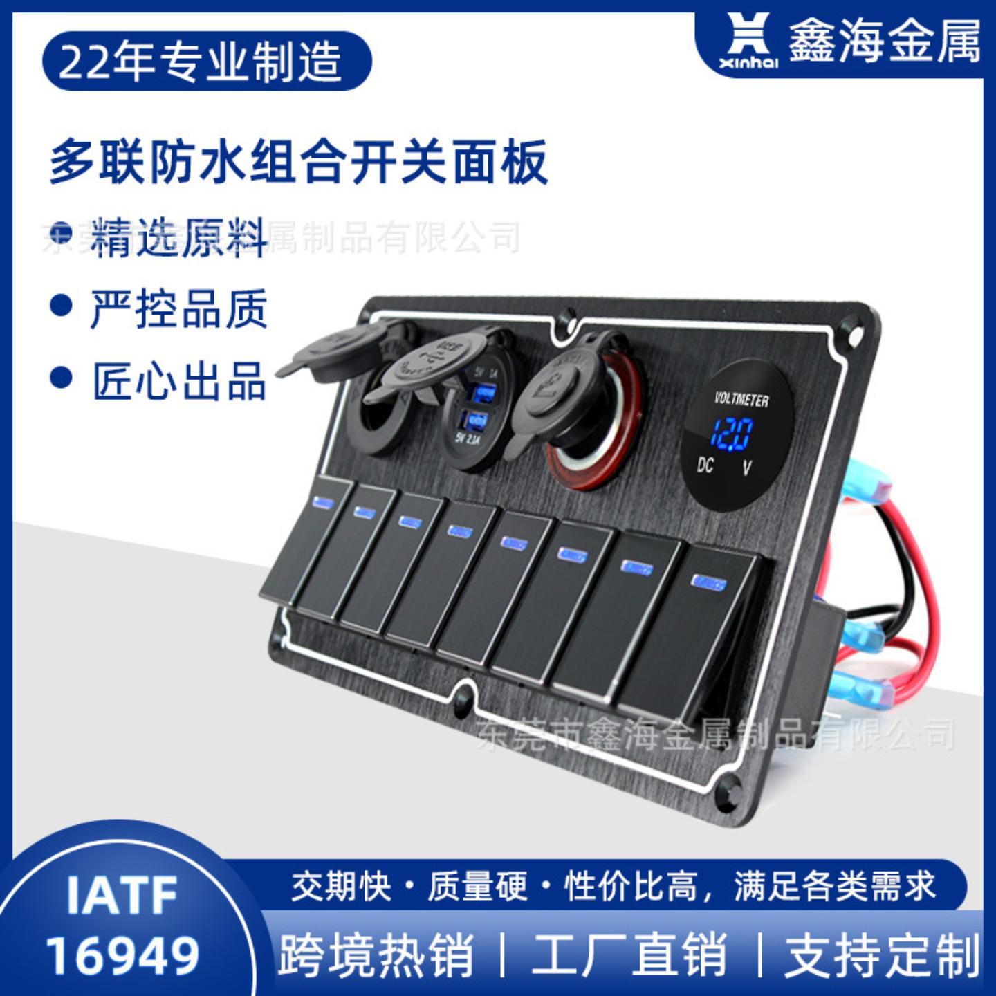 新款车载控制面板汽车改装带usb