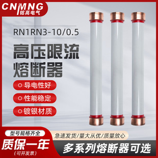 高压限流熔断器RN1RN3-10KV/10APT保险管55*410/20A/30A/40A/50A
