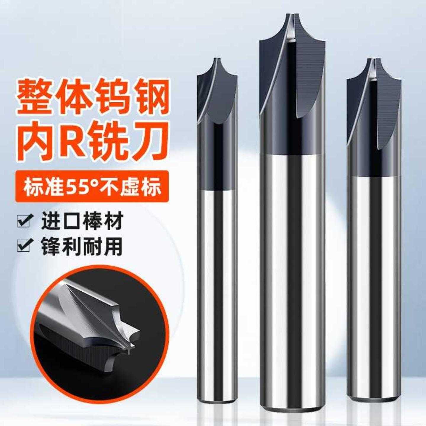 沪豪整体硬质合金钨钢内R铣刀