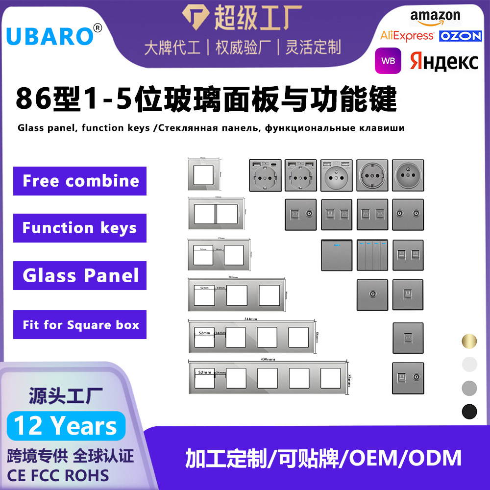 灰色86型欧标插座USB功能键电脑电视电话开关玻璃面板DIY组合定制
