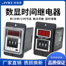 定时器 拨码 延时器 AC220V 数显时间继电器 ASY