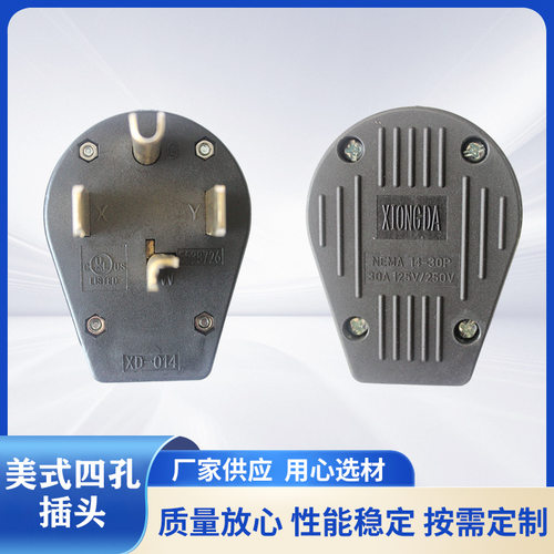 雄达/XIONGDANEMA14-30P美式工业