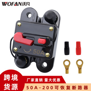 150A 100A 200A汽车音响保险胆座带端子方形可恢复断路器 80A 50A