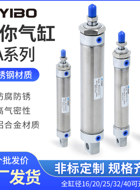气动小型不锈钢气缸MA16/20/25/32/40-25SX50*75X100X150S-CA