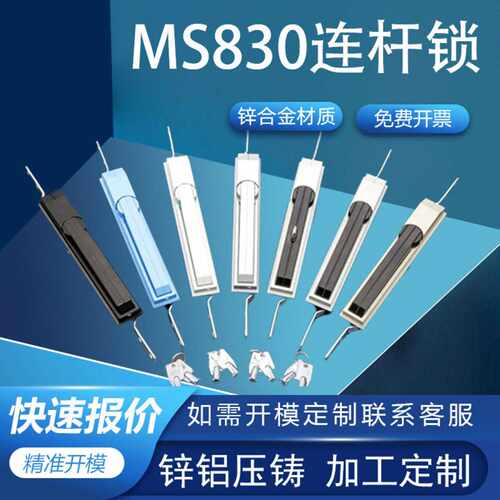 利达锁机柜威图柜锁配电柜锁