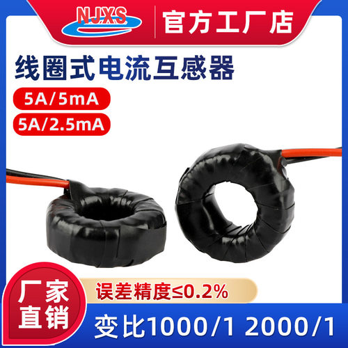 DLXQ13线圈式电流互感器穿芯式