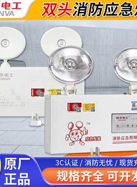 敏华电工应急灯消防应急照明灯