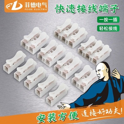 ZQ一进二出电线连接器0.3-2.5平