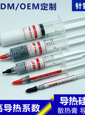加倍电子导热硅脂 耐高温CPU散热膏不固化散热绝缘硅脂导热膏