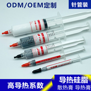 加倍电子导热硅脂 耐高温CPU散热膏不固化散热绝缘硅脂导热膏