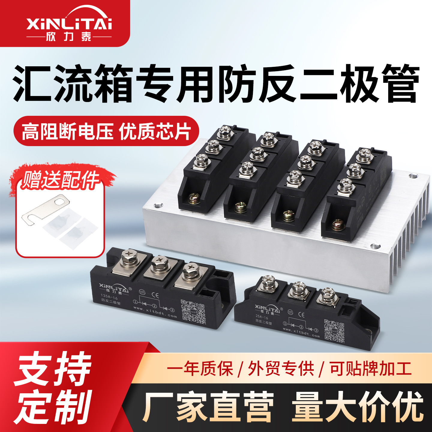 欣力泰MDK防反二极管汇流箱MDA