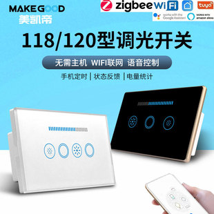 调光开关后沿调光器RGB背光调节开关可控硅led灯WiFi涂鸦智能调光