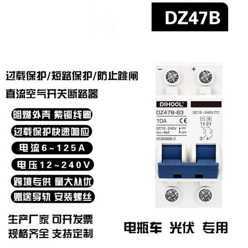 DZ47B双电源转换开关空气断路器