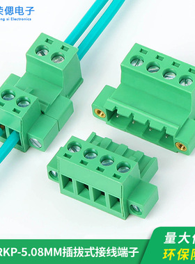 带耳免焊对接2EDGKPM-5.08 插拔式接线端子公母对插连接器2EDGRKP