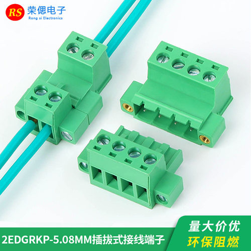 带耳免焊对接2EDGKPM-5.08插拔式