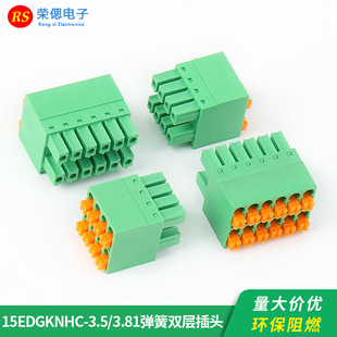 15EDGKNHC-3.81/3.5mm双层弹簧式免螺丝接线端子双排免焊接线端子