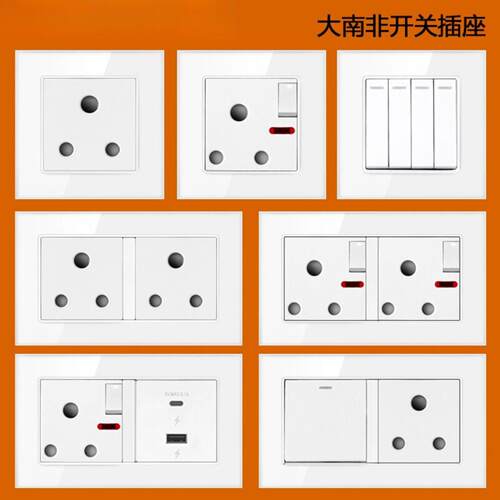玻璃白色15A印度大南非标圆孔