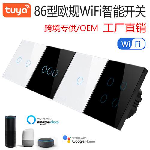 涂鸦wifi开关单火智能零火Alexa