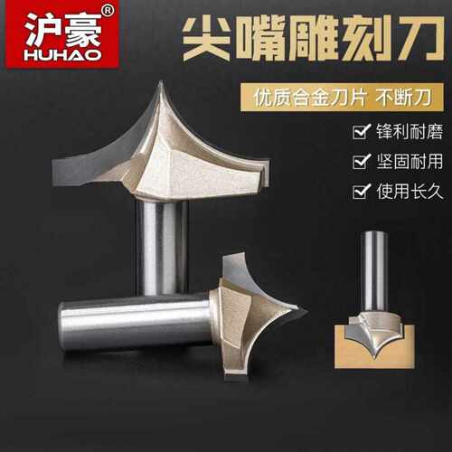 专业级1/2柄木工尖嘴雕刻刀钨钢