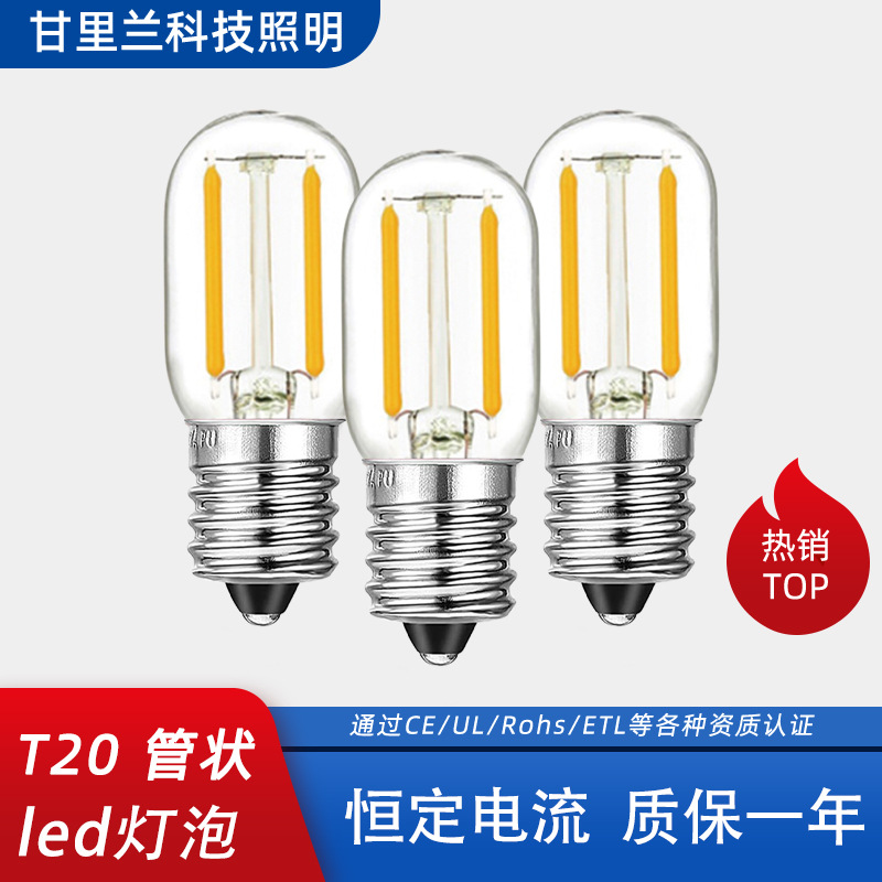 T20LED小灯泡管形1W2W爱迪生复古