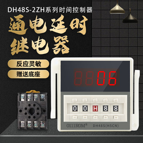 厂价直销DH48S-2ZH数显时间