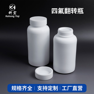 聚四氟乙烯固废PTFE提取物分装瓶2L翻转振荡器瓶F4试剂瓶大口圆瓶