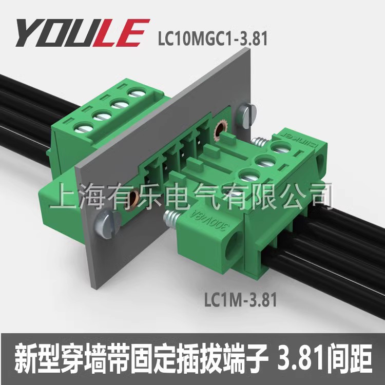 插拔式穿墙接线端子排有乐LC10