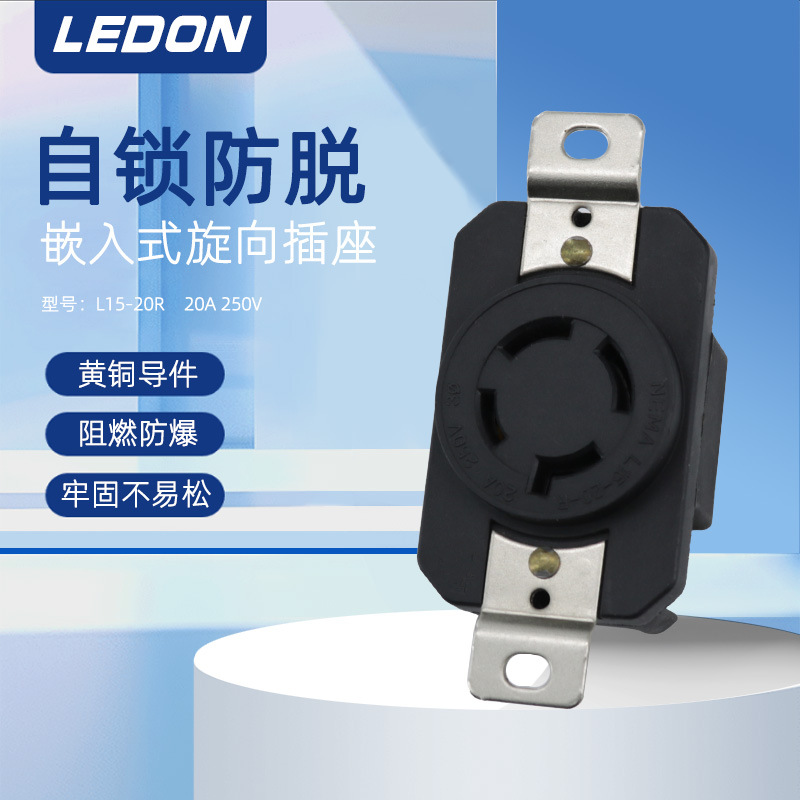 NEMAL15-20R美标三相四线工业