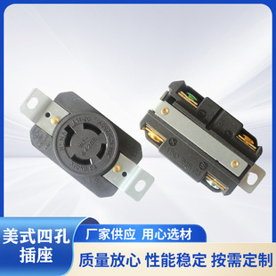 L14 NEMA 20R美式 四孔工业防脱插座 250V 雄达 20A125 XIONGDA