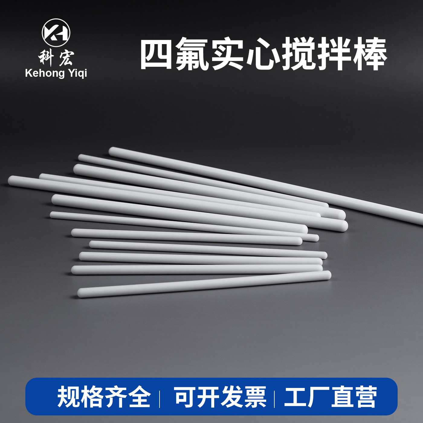 实验室手动四氟搅拌棒纯不锈钢