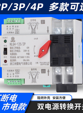 双电源自动转换开关230V切换不断电左操作型2P3P4P100A80A63A英文