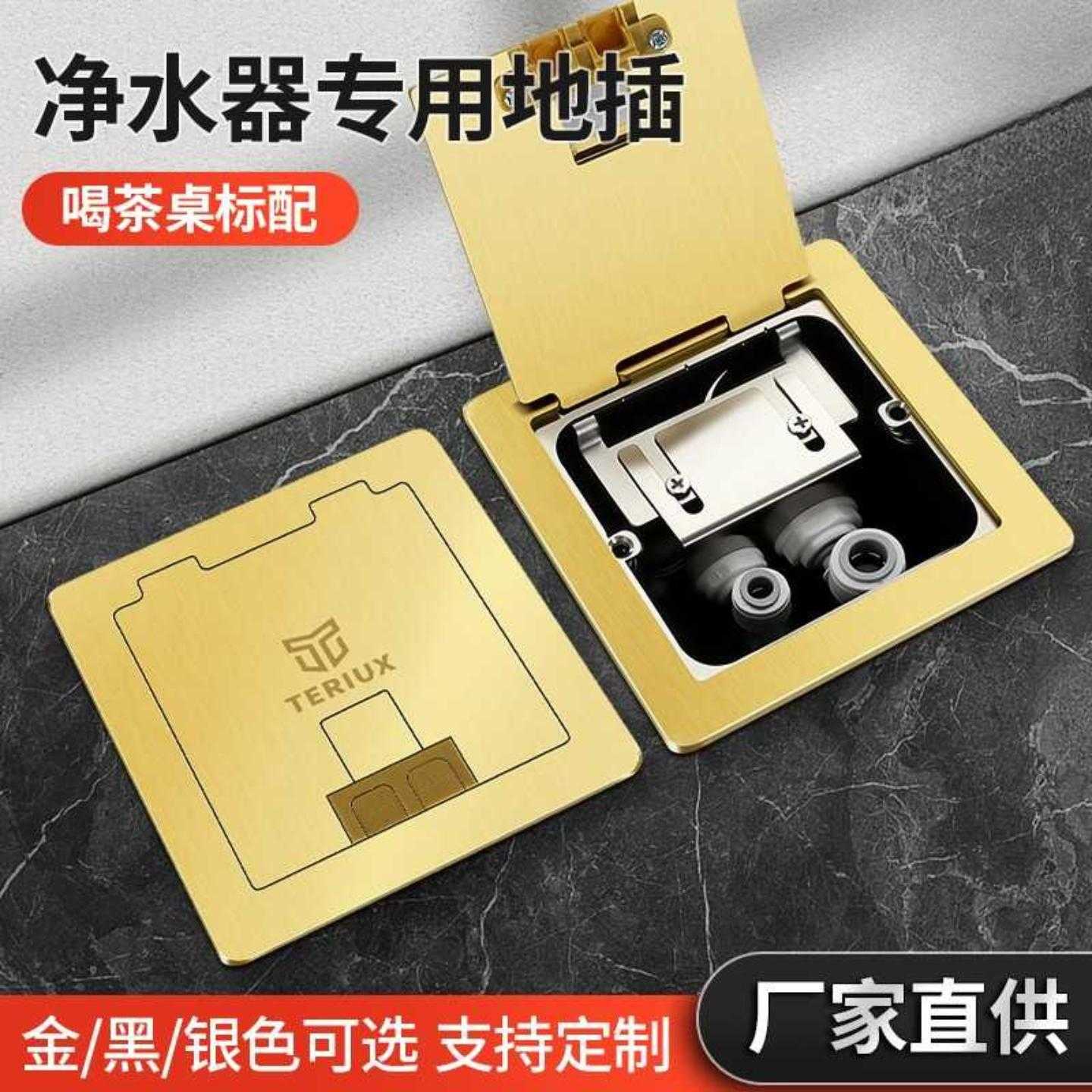 TERIUX超薄隐形地插净水器茶室