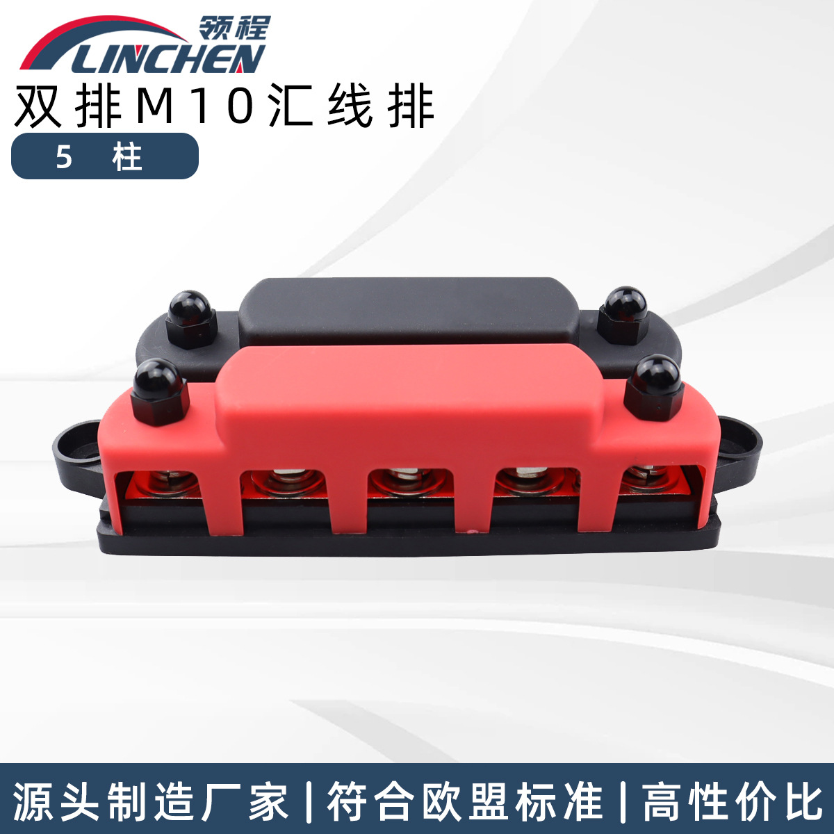 房车船舶汇流排M10双排大电流