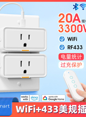 无线WIFI智能美规插座头US电量统计遥控涂鸦APP语音定时开关家居